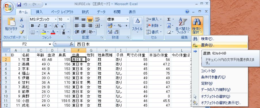 第5回 集計表とグラフ