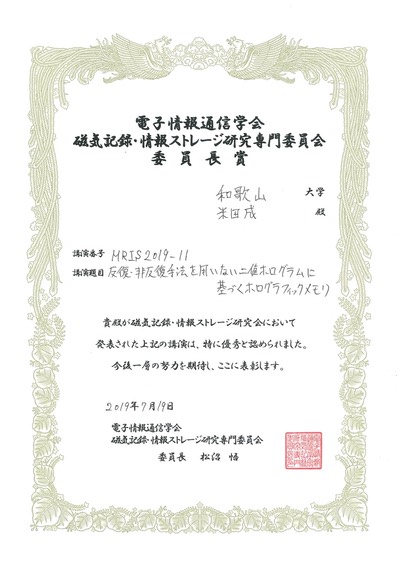 201907米田