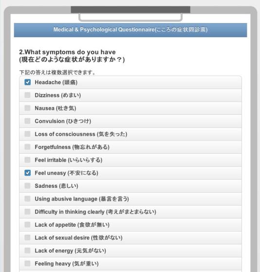 タブレット版多言語問診票作成システム画面例