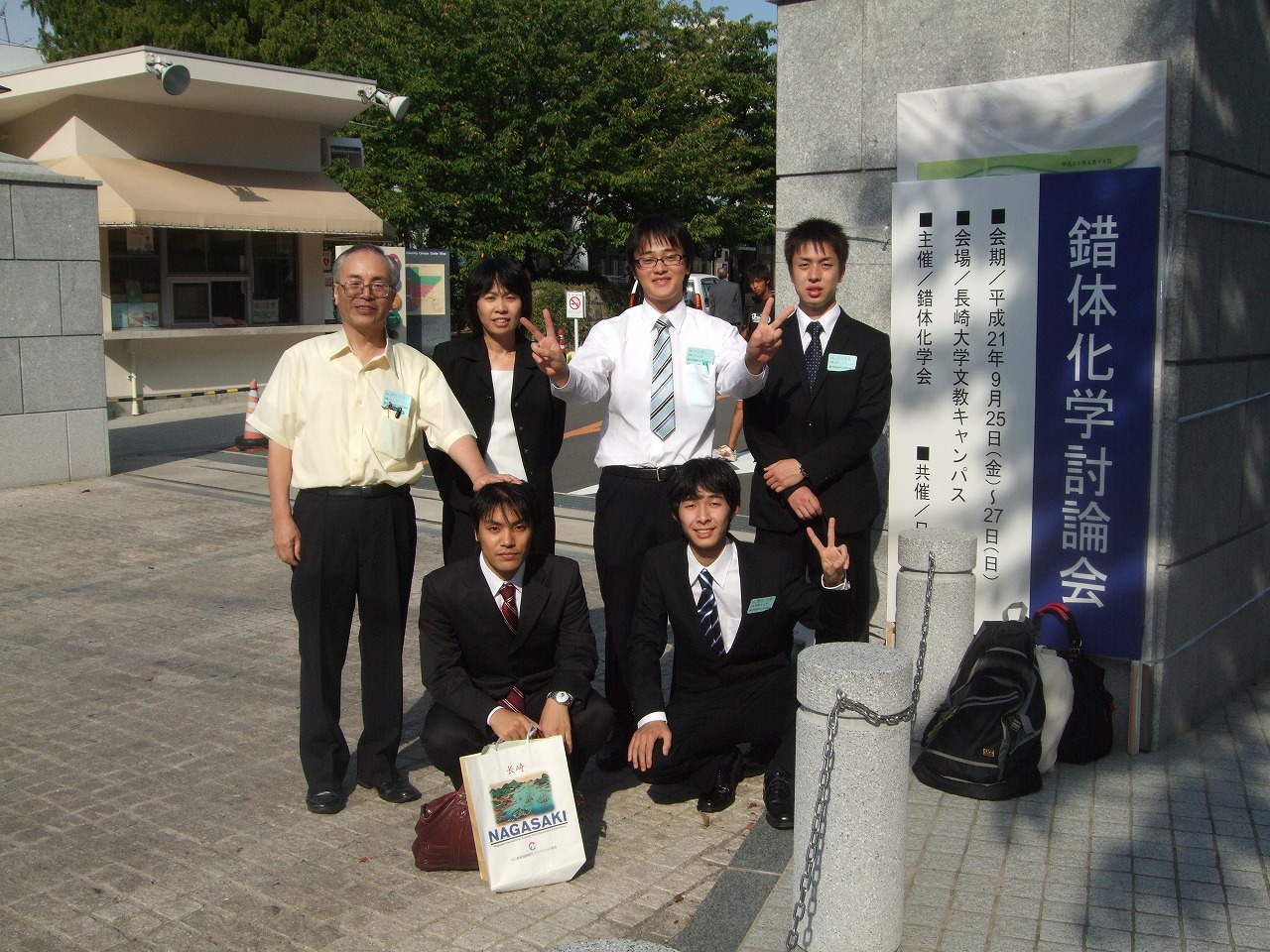 長崎大学前