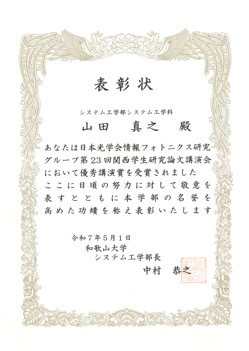 20250501山田