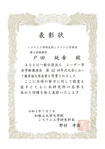 TODA-award