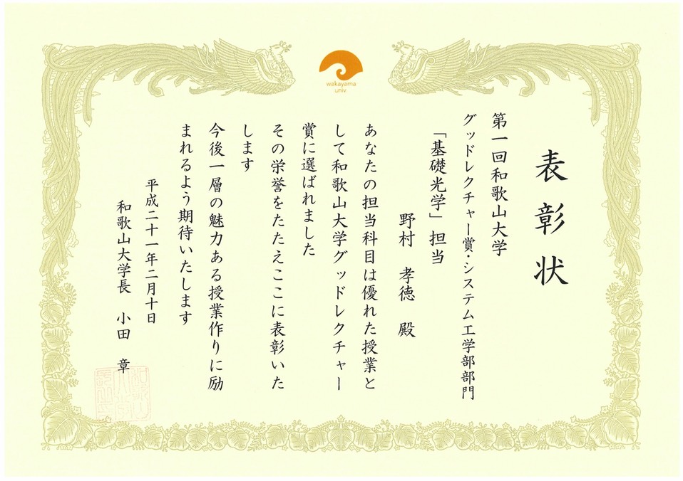200801野村