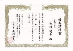 200903西崎
