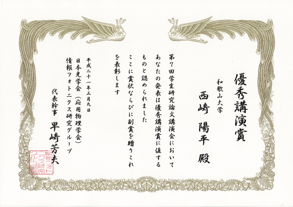 200903西崎