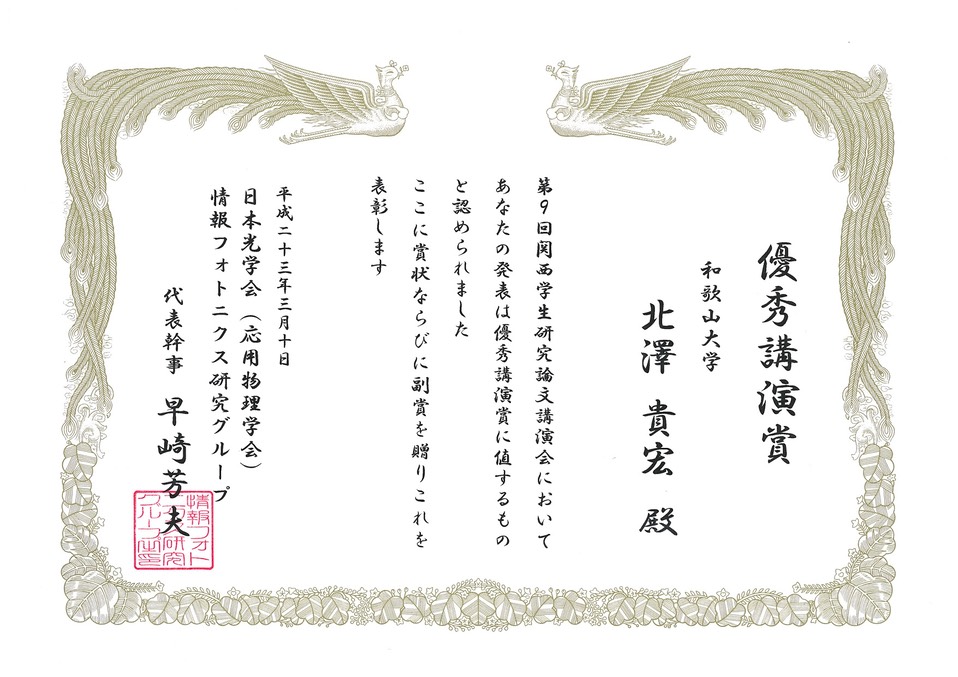 201103北澤