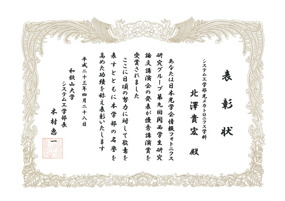 201104北澤