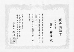 201203信川