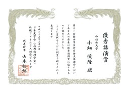 201303小畑