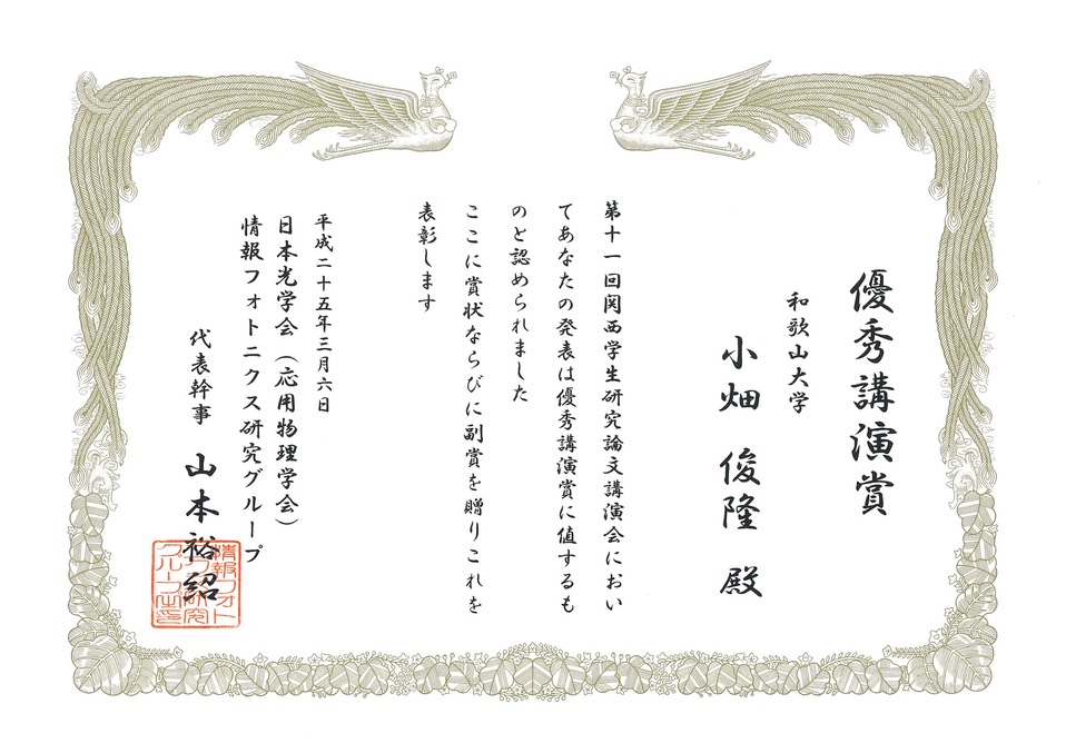 201303小畑