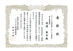 201407渡辺