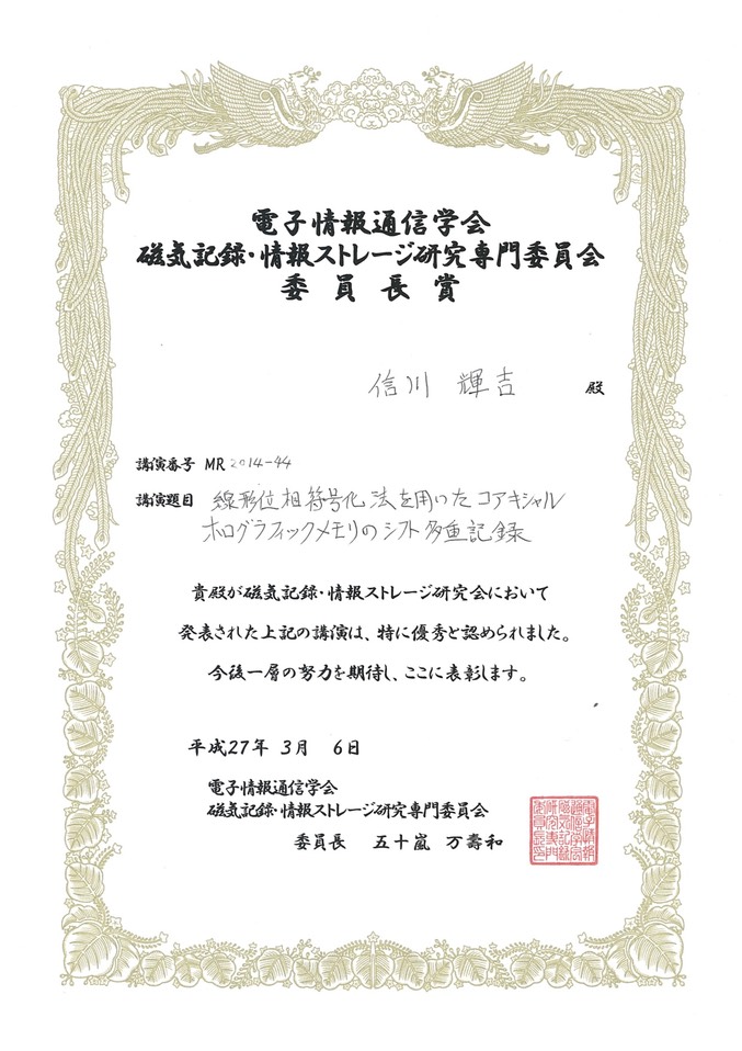 201503a信川