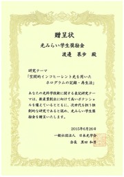 201506b渡辺