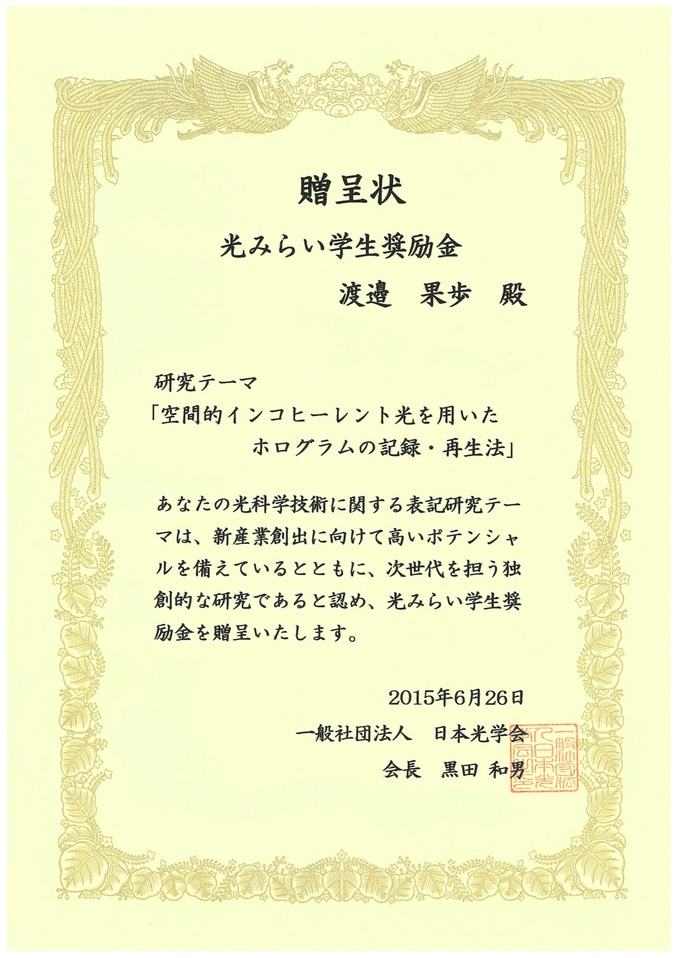 201506b渡辺