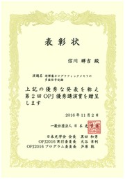 201611信川