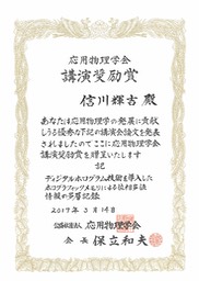 201703信川