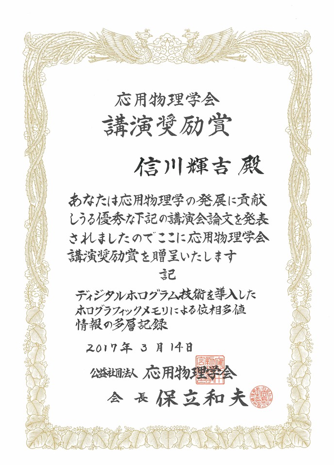 201703信川