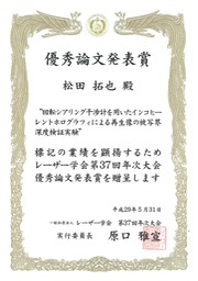 201705松田