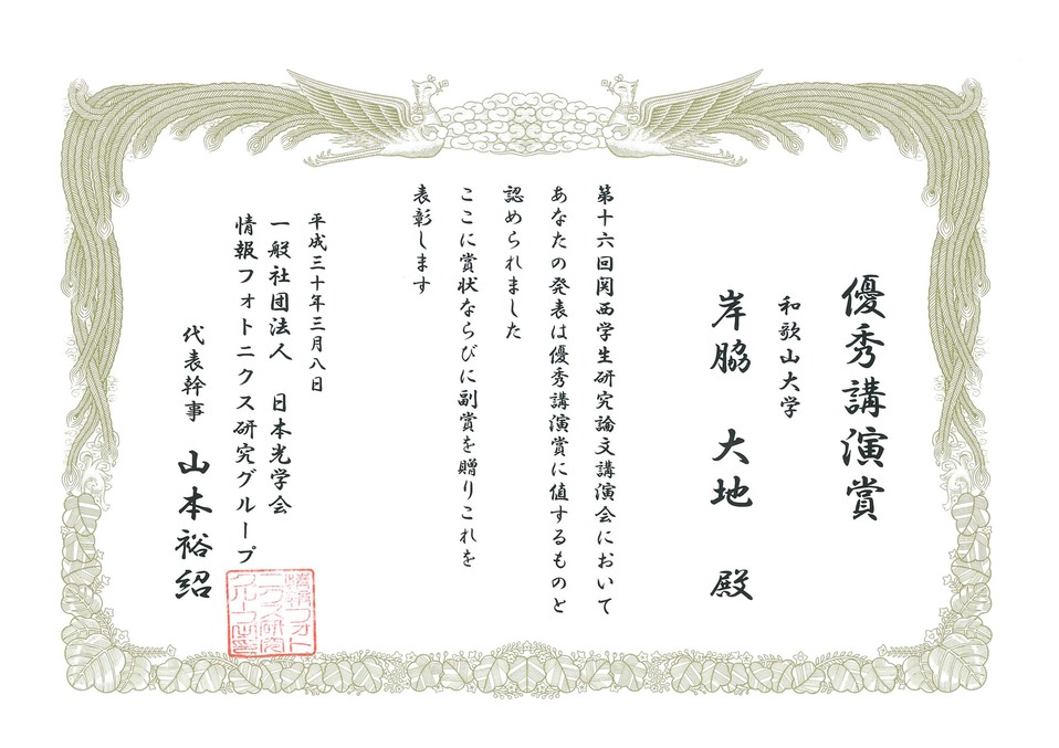 201803岸脇