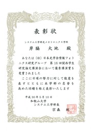 201805岸脇