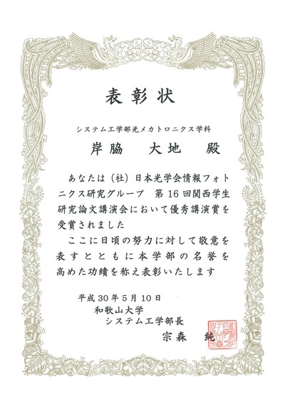 201805岸脇