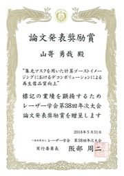 201805山嵜