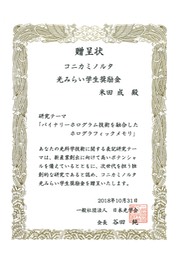 201810米田