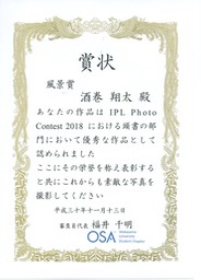 風景賞