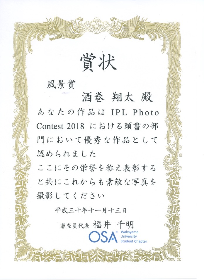 風景賞