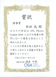 幹事K賞
