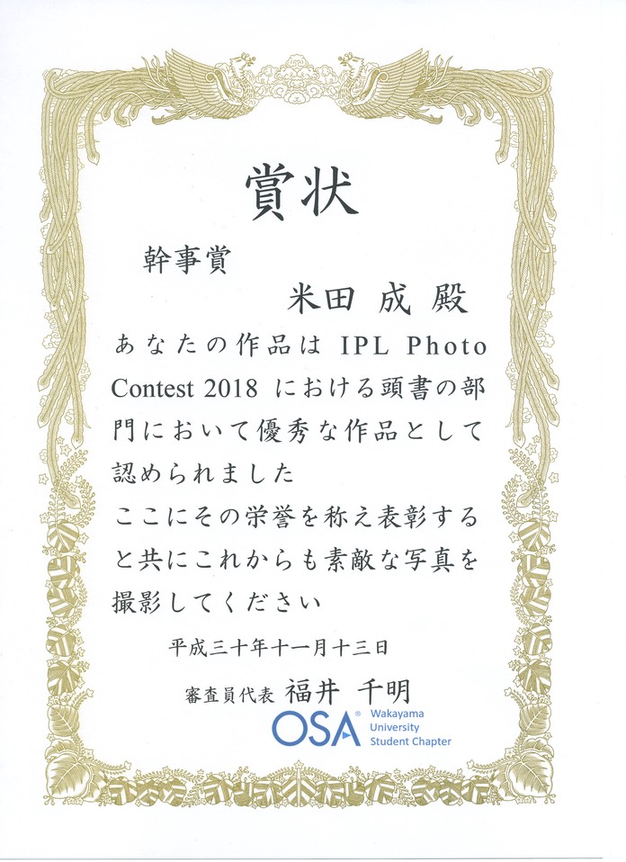 幹事K賞