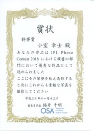 幹事M賞