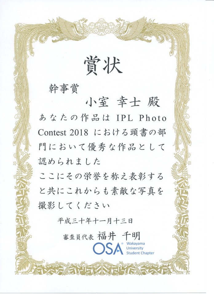 幹事M賞
