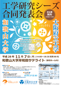 H28seeds_flyer
