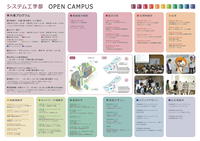 opencampus2016