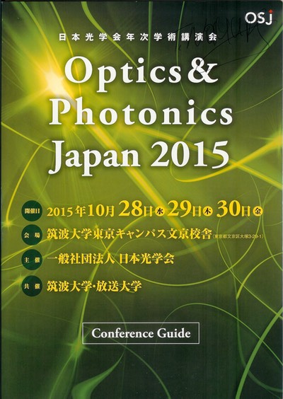opj2015