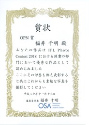 OPN賞