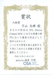 人物賞