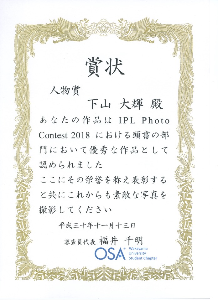 人物賞