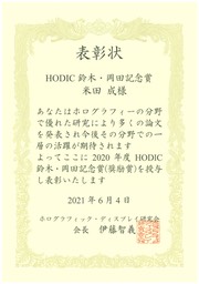 202106米田