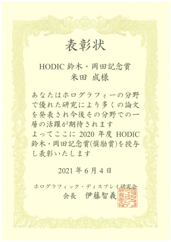 202106米田