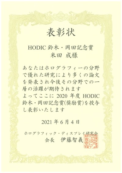 202106米田