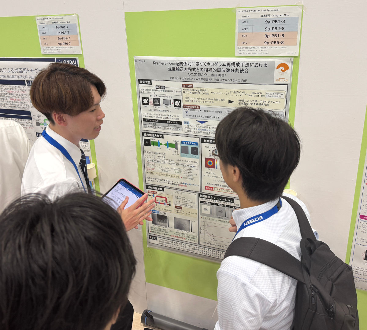 二宮さんポスター発表