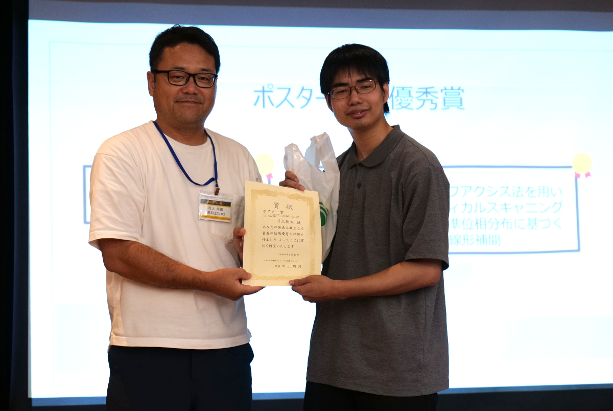 川上さん受賞