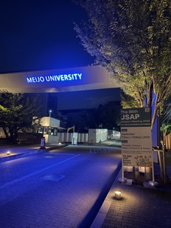 名城大学（夜）