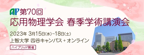 JSAPmeeting2023s-w960-ja