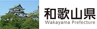 和歌山県