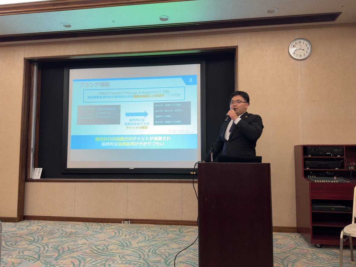 発表中の様子