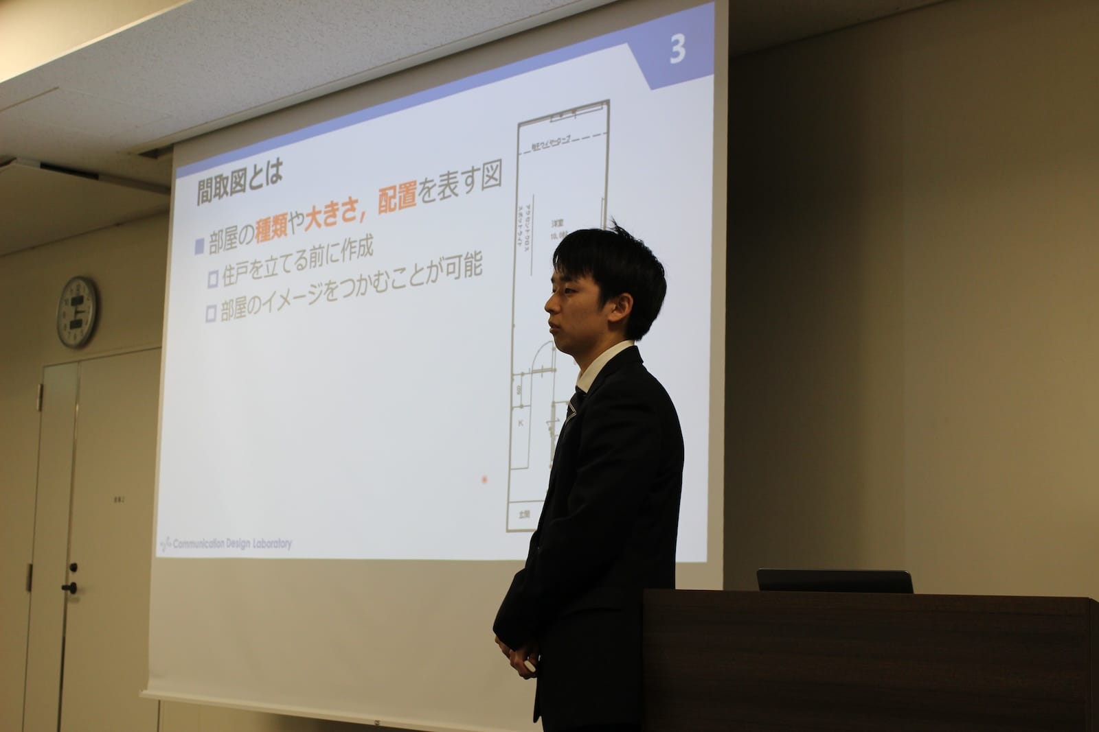発表中の様子