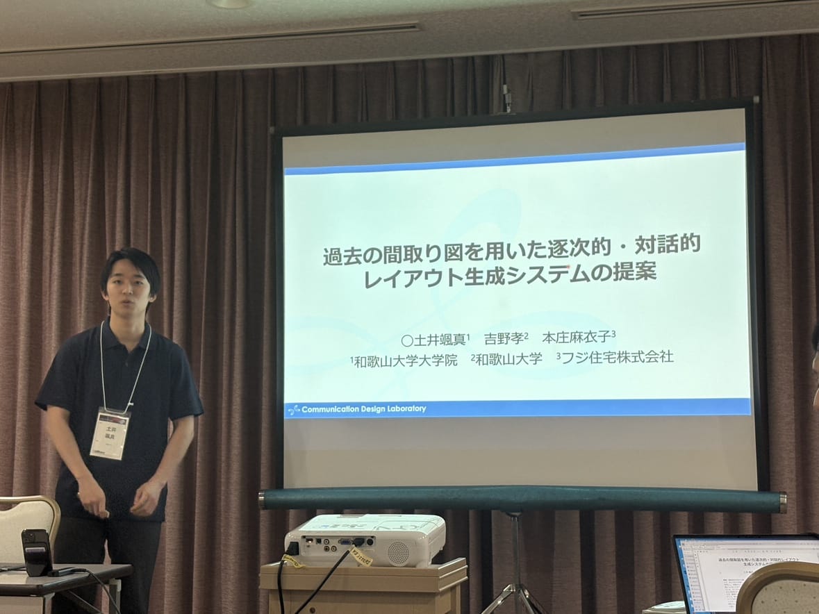 発表時の様子